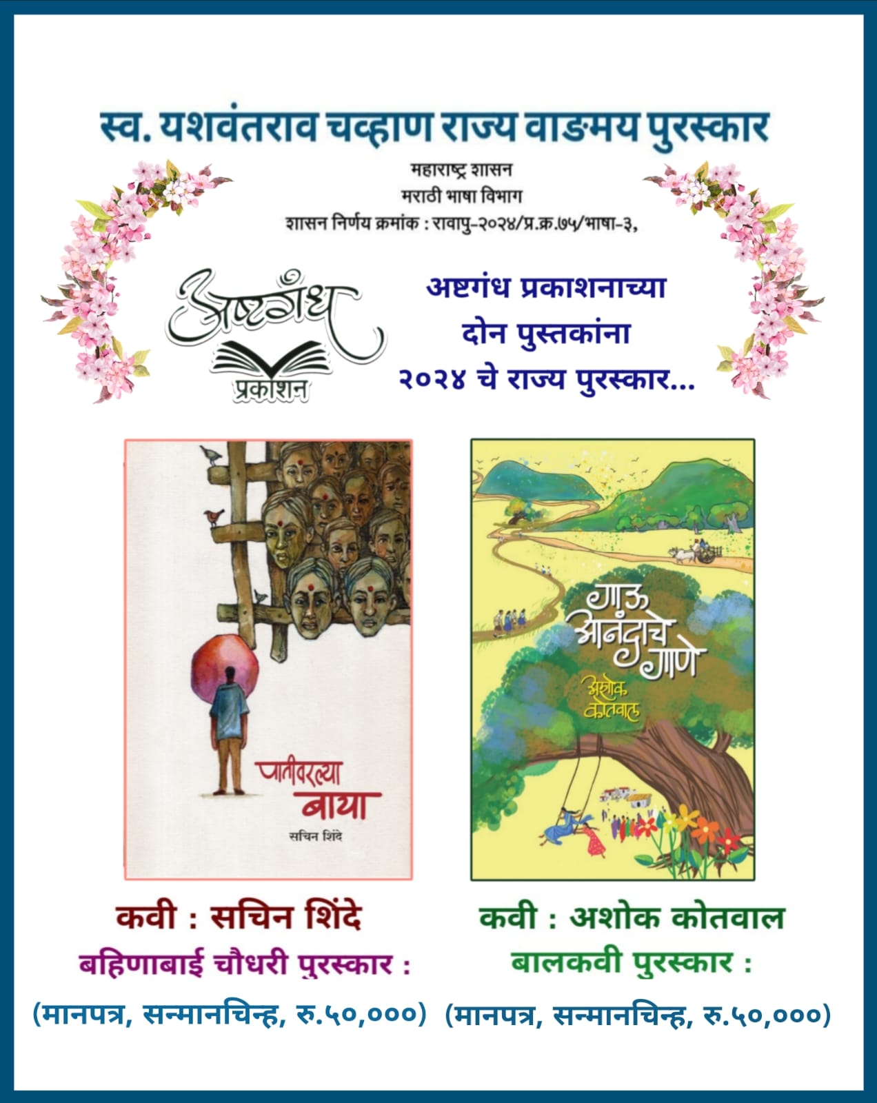 राज्य पुरस्कार