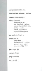 Aswastha Manache Padgham 