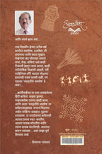 Sanskruticehe Avashesh