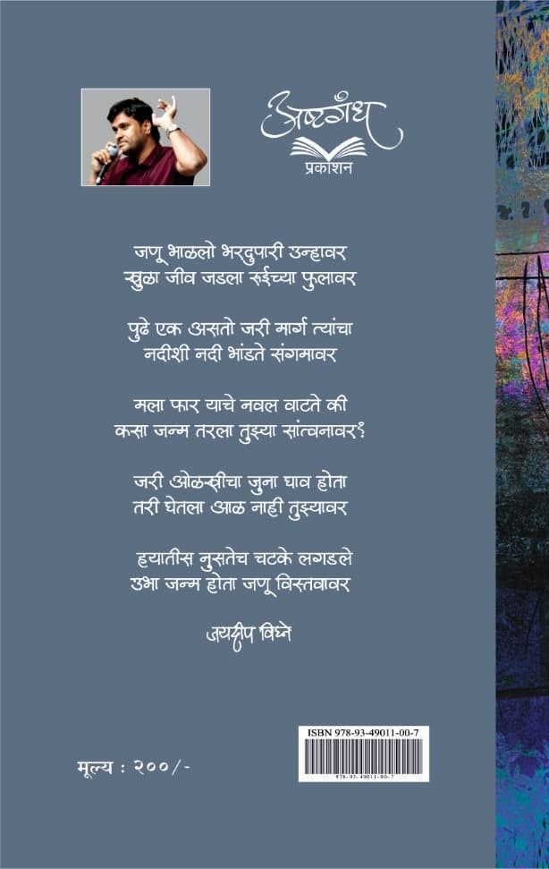 रूइची फुले rooaichi phule