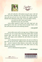 प्रेमऋतू : महेश साठे : कवितासंग्रह
