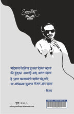 विजय आव्हाड यांच्या गझला  vijay aavhad yanchya gazala